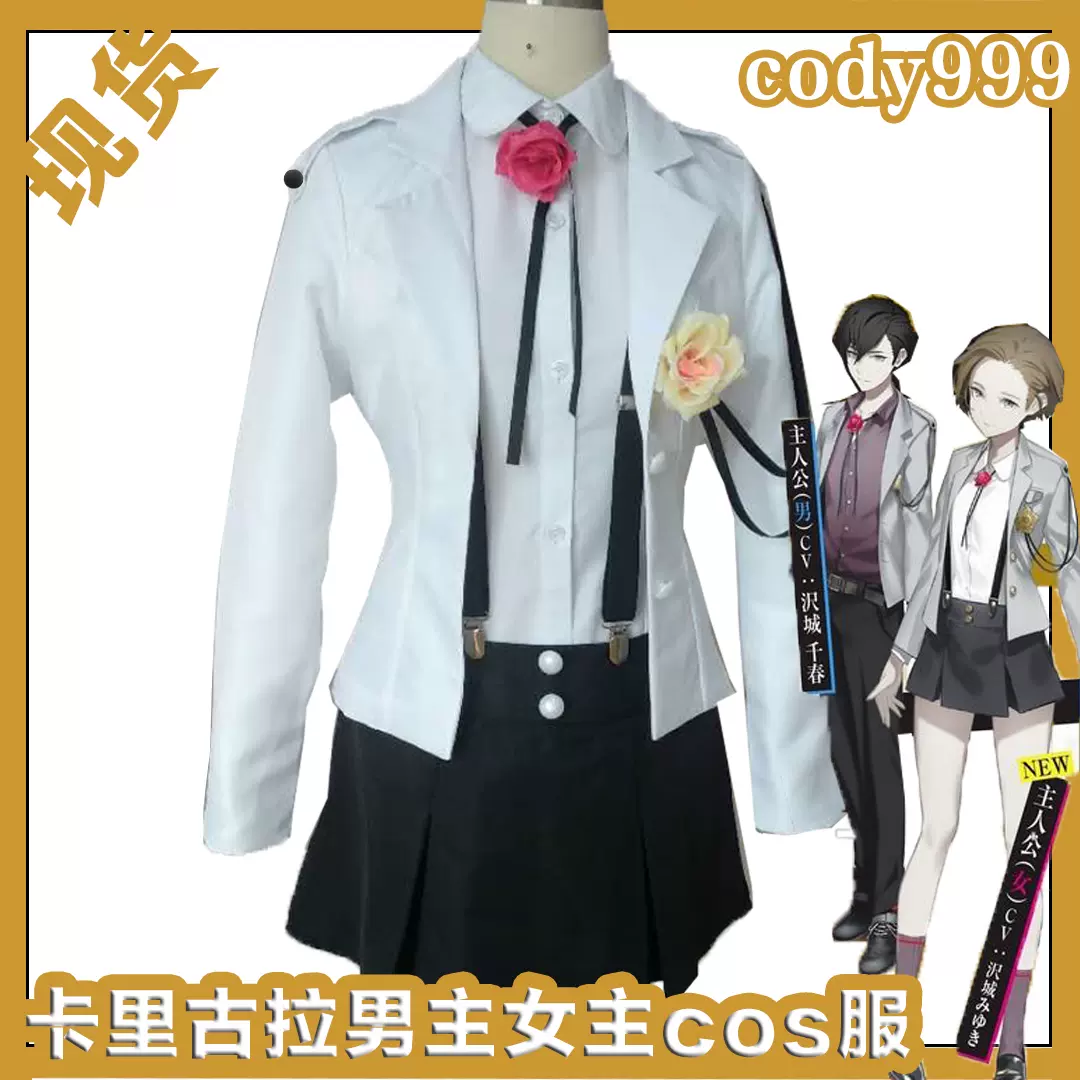 女主卡里古拉caligulacos服男主式岛律cos M缪cosplay女服装