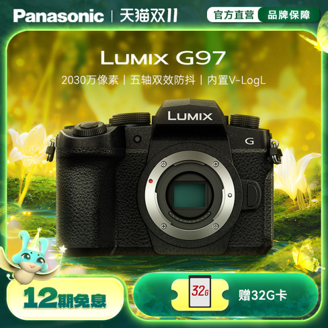 Panasonic G97 micro-single/single electric Vlog high-definition anti-shake digital camera (G95 upgraded model)