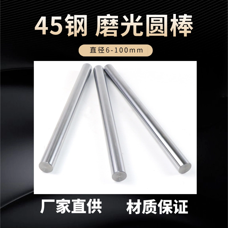 45号钢研磨棒银钢支磨光圆棒冷拉光轴直径8 10 15 30 60mm零切-Taobao