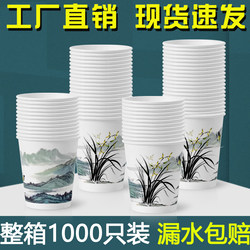 Paper Cups, Disposable Cups, Whole Box of 1000 Pieces, Household Thickeneded Disposable Water Cups, Coffee Cups, Office Drinking Cups