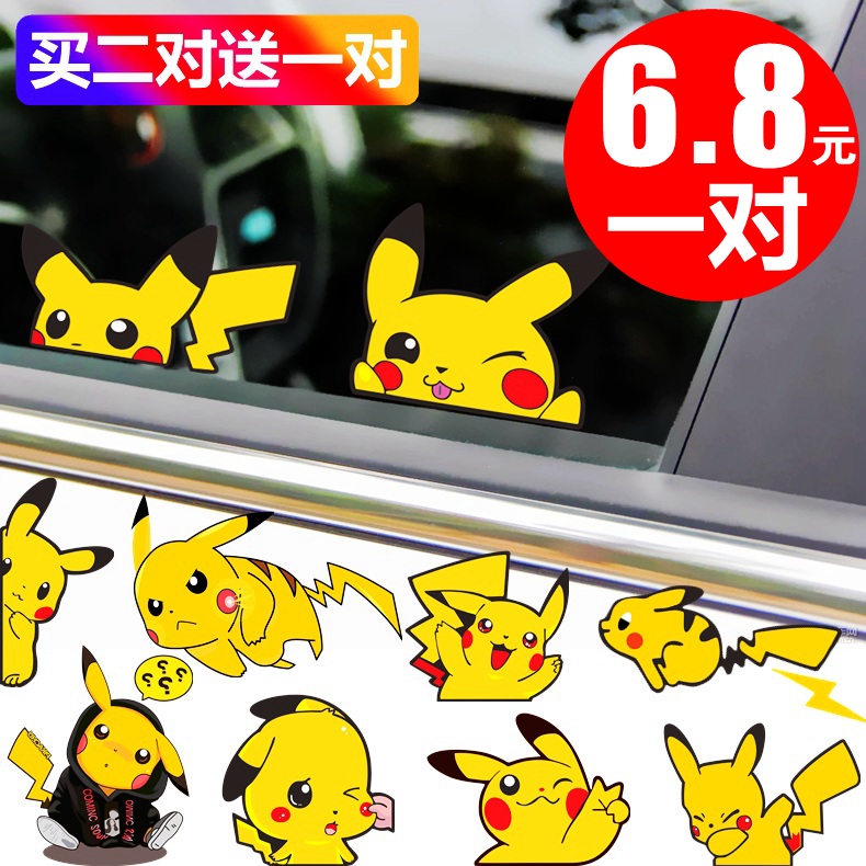 Pikachu Car Sticker Pikachu Car Window Glass Sticker Triangle Window Electric Motorcycle Car 0957