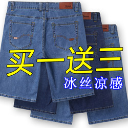 [Buy One, Get Three Free] Summer Thin Denim Shorts for Men, Casual Elastic Pants, Loose and Durable Men's Shorts