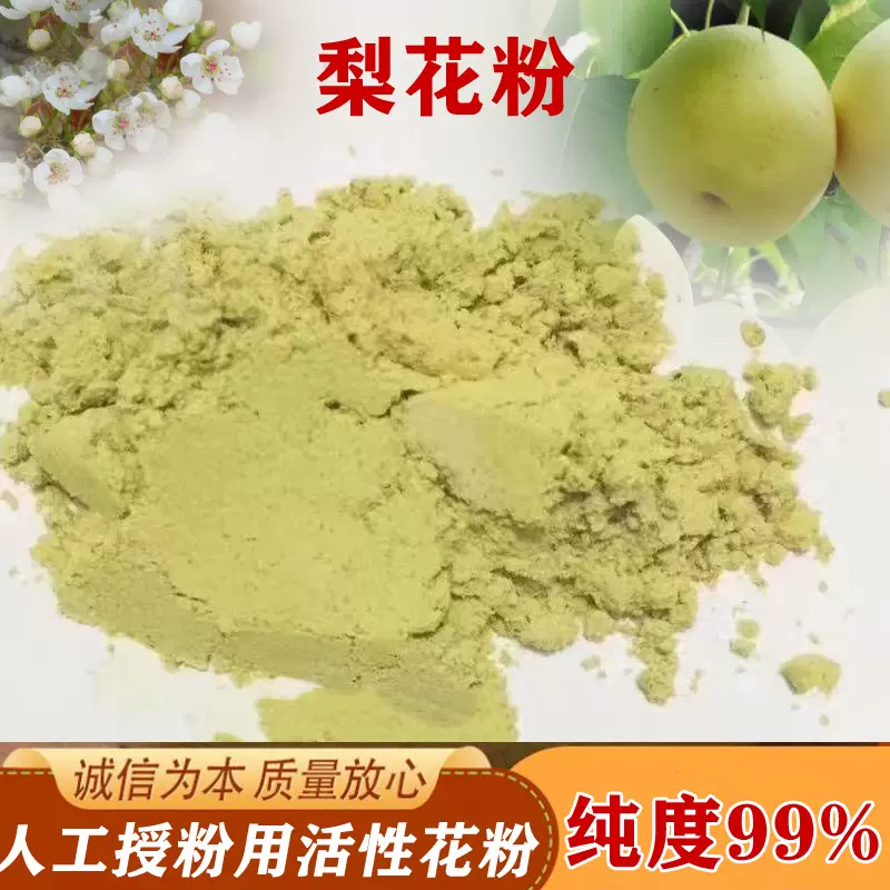 こころ様専用】 梨花粉（鴨梨の花粉） 10g×5袋 【公式通販】