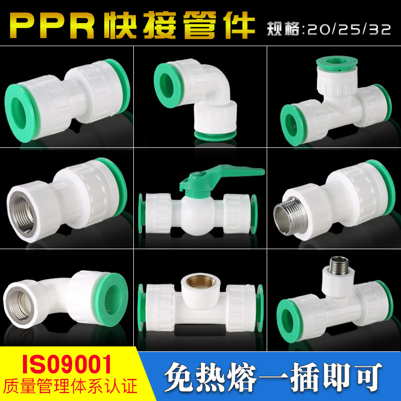 Ppr Pipe Solar Water Heater Pipe Fittings Sifeng PPR Pipe Fittings