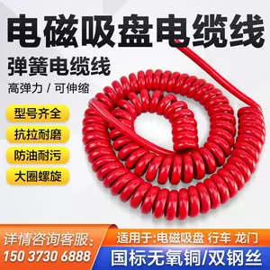 2芯电线卷线- Top 100件2芯电线卷线- 2024年4月更新- Taobao