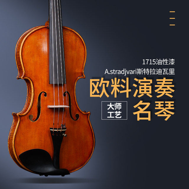 Pure handmade violin performance colleges and universities European materials Maple in European imported cloud fir solo