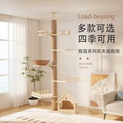 Cat Climbing Frame, Cat House, Cat Tree All-In-One, Small Apartment, Space-Saving, Space Capsule, Large Cat Villa, Solid Wood Jumping Platform
