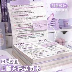 Square Notebook That Doesn'T Hurt Your Hands, Detachable Loose-Leaf Notepad Specifically for College Students, ins High-Quality Planner