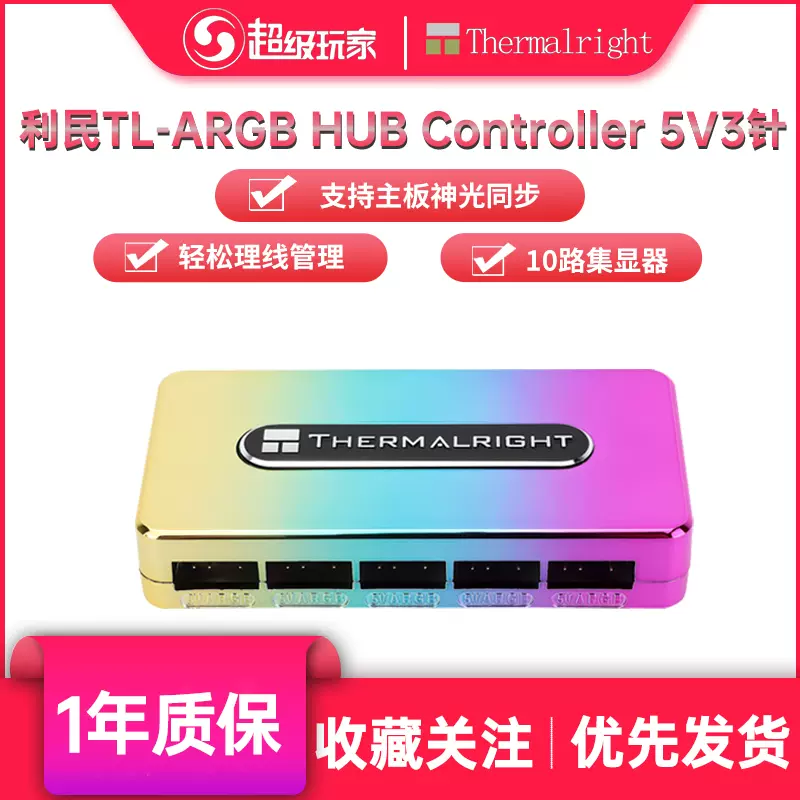 Thermalright 1 To 10 Fan Hub Controller - TL-FAN-HUB-Controller