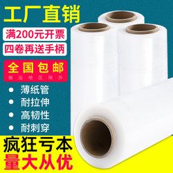 Pe Stretch Film 50cm Wide Stretch Film Industrial Cling Film Packaging Film Large Roll Pallet Wrapping Film Transparent Plastic Film
