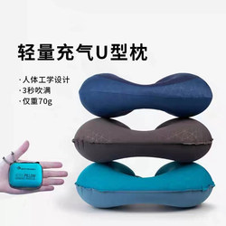 Seatosummit Inflatable U-Shaped Pillow Neck Pillow Travel Neck Support Pillow Cervical Spine Outdoor Portable Neck Protection U-Shaped Pillow