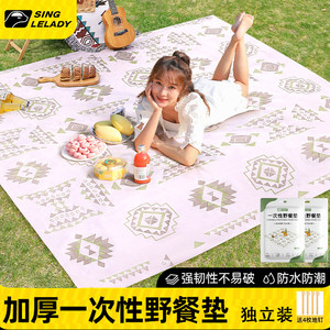 
Outdoor disposable picnic mat camping thickened cloth moisture-proof mat spring outing mat folding waterproof beach lawn mat