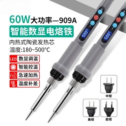 Cross-Border Us Standard 110V Digital Display 60W Household Internal Heating Temperature-Adjustable Soldering Iron Set, Special Soldering Iron Tool for Tin Welding