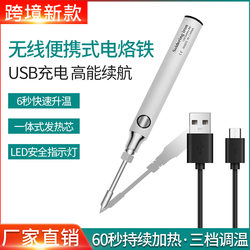 USB Portable Soldering Iron Small Electric Soldering Iron Mini Soldering Pen Hot Smoke Code Artifact Hot Plastic Bottle Pyrography