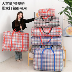 Extra Large Thickened Moving Packing Bag, Portable Luggage Bag, Quilt Bag, Travel Bag, Storage Waterproof Woven Snake Skin Bag