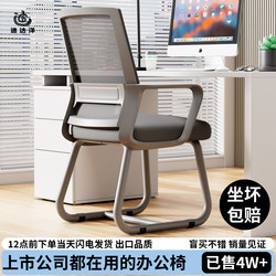 Office Chair, Comfortable for Long Sitting, Computer Chair, Conference Chair, Office Workstation Chair, Home Dormitory Desk Chair with Backrest