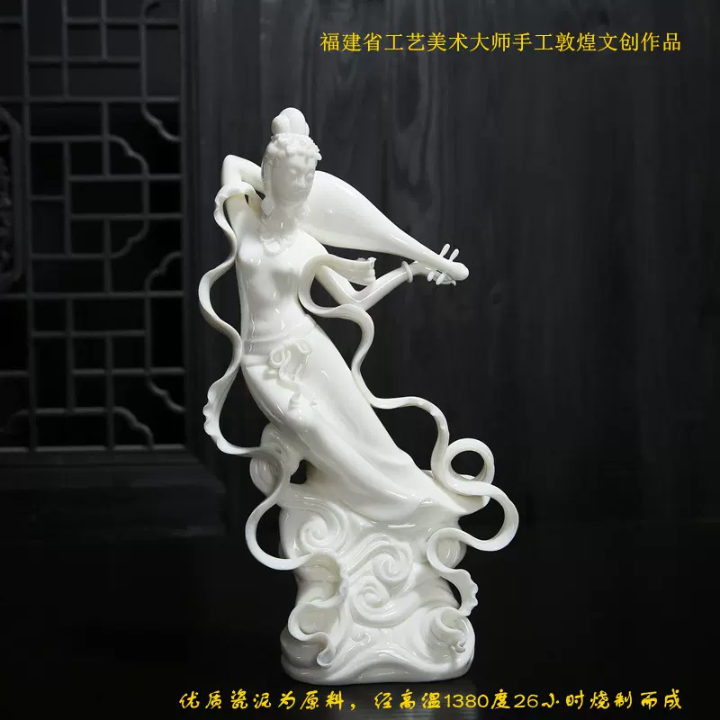 建白瓷天女散花摆件德化陶瓷敦煌飞天女福建省级工艺美术大师作品
