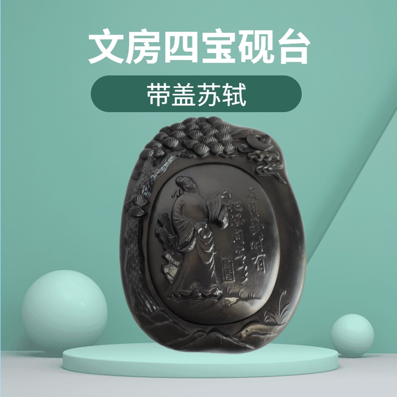齋選硯臺得問文房四寶澄泥硯長鬆樹成人學生練字書法初學者套裝