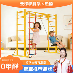 Ladder Climbing Frame for Children, Indoor and Outdoor Kindergarten Physical Fitness Exercise, Movable Crawling Pull-Up Flat Ladder