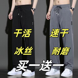 Workwear Men's Ice Silk Pants, Men's Sports Casual Pants, Men's Straight Loose Trousers, Men's Long Pants, Men's Spring and Autumn Wear