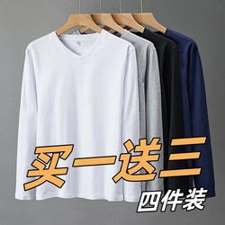 V-Neck Base Layer Men's Ice Silk Long-Sleeve T-Shirt Underwear Spring and Autumn Clothing 2025 New Autumn Shirt Inner Wear for Autumn