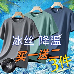 Breathable Summer Ice Silk T-Shirt for Men, Mesh Breathable Ice-Feel Short-Sleeve Loose Work Shirt, Quick-Dry T-Shirt