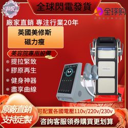 British Beauty Equipment Magnetic Slimming Machine for Shaping Peach Buttocks, Muscle Building, and Body Shaping