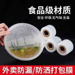 Takeaway Leak-Proof Food Packaging Sealing Anti-Spill Small Roll Cling Film Narrow Strip Food-Grade Wrapping Sealing Film Edge Sealing Box