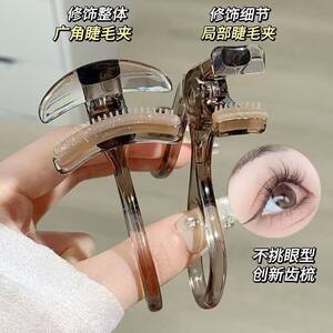 
2026 New Eyelash Curler, One-Click Partial Wide-angle Sunflower Long-lasting Curling and Styling Comb for Female Beginners xx