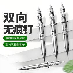 Baseboard Double-Ended Traceless Nails, Double-Headed Claw Nails, Double-Ended Headless Reverse-Pointed Nails, Woodworking Double-Headed Strong Fixing Nails