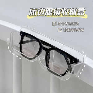 During the bedside glasses storage rack student dormitory wall -mounted punch -free glasses box anti -pressure storage glasses standing rack