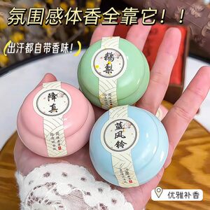 
National Trendy Old Style Solid Odor Long-lasting Fragrance Gardenia Fresh Portable Flavor Apply to Students