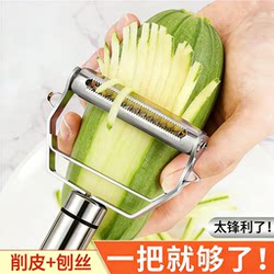 Stainless Steel Peeler for Fruits and Vegetables, Multifunctional Kitchen Tool, Household Potato Peeler Gadget