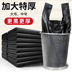 Garbage Bags for Home Use, Thickened, with Handles, Economical Pack for Kitchen, Dormitory Use, Suitable for Students, Medium and Large Size, Vest-Style, Black Plastic Bags