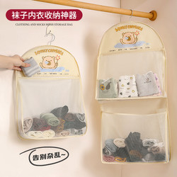 Sock Storage Organizer, Underwear Storage Bag, Wall-Mounted Mesh Bag, Underwear Wardrobe Hanging Compartment, Space-Saving Organizing Box