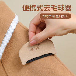 Manual Lint Remover, Fuzz Shaver, Cashmere Comb, Clothes Wool Trimmer, Coat Lint Remover