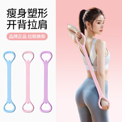 Yoga Resistance Band for Women to Slim Waist and Belly, Fitness Equipment for Home Use, Shoulder Opening, Beautiful Back, Resistance Rope Stretching Tool