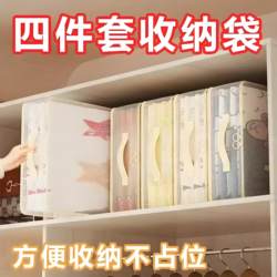 Four-Piece Storage Bag Set, a Magic Organizer for Home Wardrobes, Seasonal Blankets, Clothes, Duvets, Breathable Compartment Organizer, Drawer Box