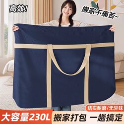 Moving Packing Bags, Clothes Storage, Extra-Large Capacity Bags, Magic Sacks, Woven Bags, Luggage Canvas, Snake Skin Bags