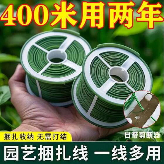 
Iron wire gardening bundling wire multi-functional cable tie plastic climbing wire fixing wire bundling fixed wire fine wire