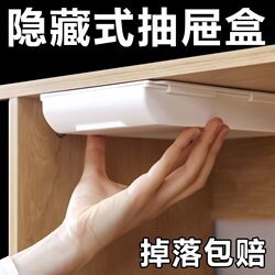Hidden Drawer Storage Box with Hidden Compartments, No-Drill Document Box, Hidden Cabinet Under-Desk Compartment, Stationery Storage Box