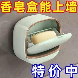 Soap Dish, No-Drill Soap Holder, Wall-Mounted, High-End, Water-Draining, Storage, Bathroom, Toilet, Soap Rack