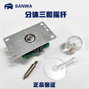 SANWA Japan's original split Sanhejiao arcade archery joystick gaming machine accessories boxing King Street Fighter
