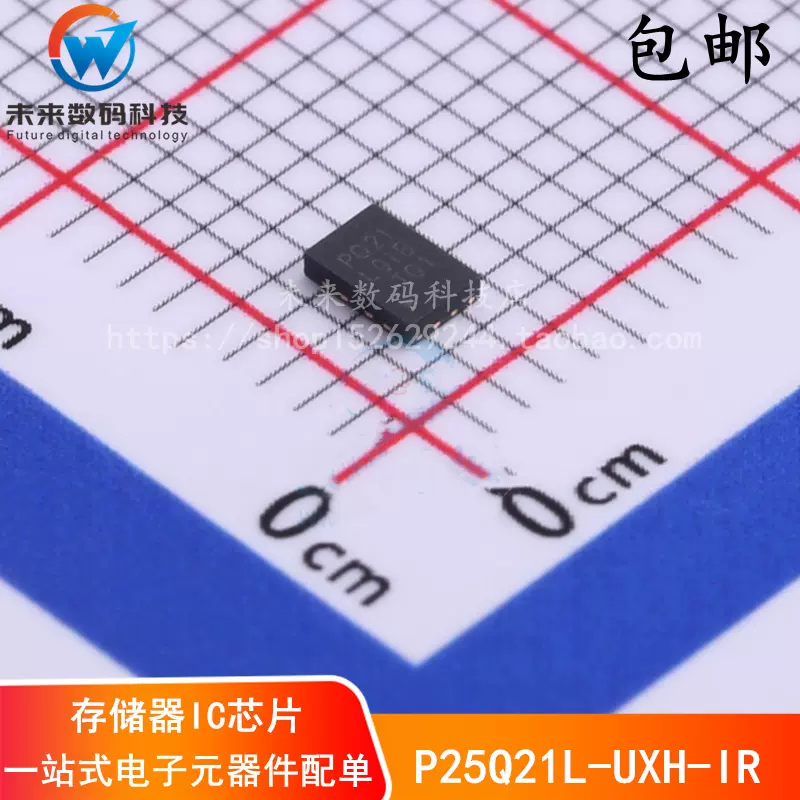 P25Q21L-UXH-IR 丝印PQ21 封装USON-8 FLASH存储器芯片全新原装-Taobao