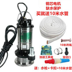 Household 220V Stainless Steel Submersible Pump High-Power Water Pump Agricultural Sewage Pump Household Agricultural Car Wash