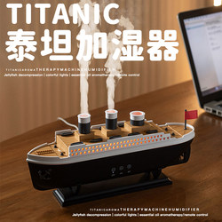 Titanic Humidifier Jellyfish Aroma Diffuser Ship Office Desktop Bedside Dormitory Student Air Silent