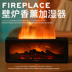Simulated Fireplace Flame Aroma Diffuser Humidifier Small Office Desktop Portable Wireless Student USB Silent