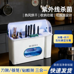 Disinfection Knife Holder and Dryer All-In-One Machine for Home Use, Multifunctional Cutting Board, Chopstick Holder, Chopstick Cage, Dish Board, Tableware Disinfection Machine