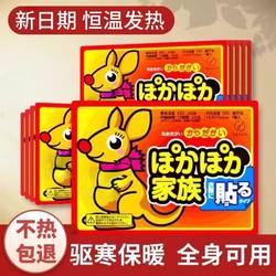 Warm Fire Warm Patch, Palace Warming Hot Compress, Warm Treasure Patch, New Autumn and Winter Baby Patch, Self-Heating Patch for Women, Body Warmer, Hand Warmer, Foot Warmer