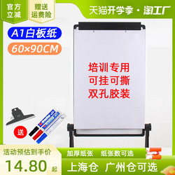 Training Whiteboard Paper, Whiteboard Hanging Paper, Training Paper, Conference Paper, Hanging Disposable Paper, Large White Paper for Training